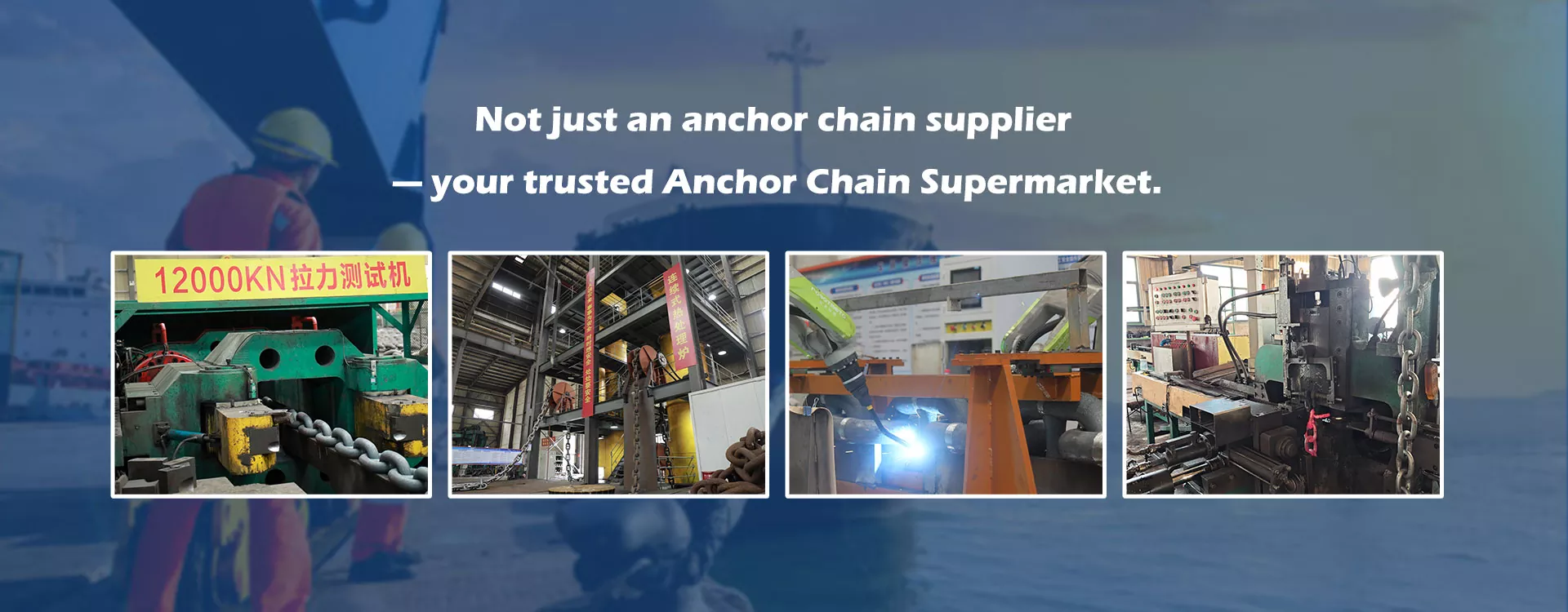 Tagapagtustos ng Chain ng China Anchor